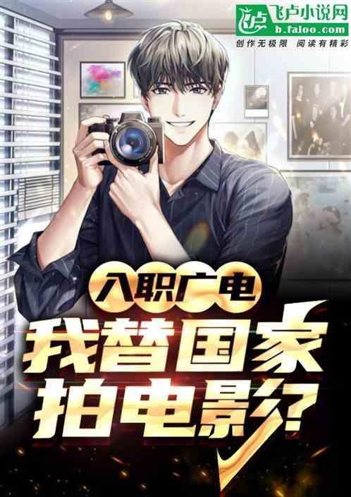 广电的工作人员