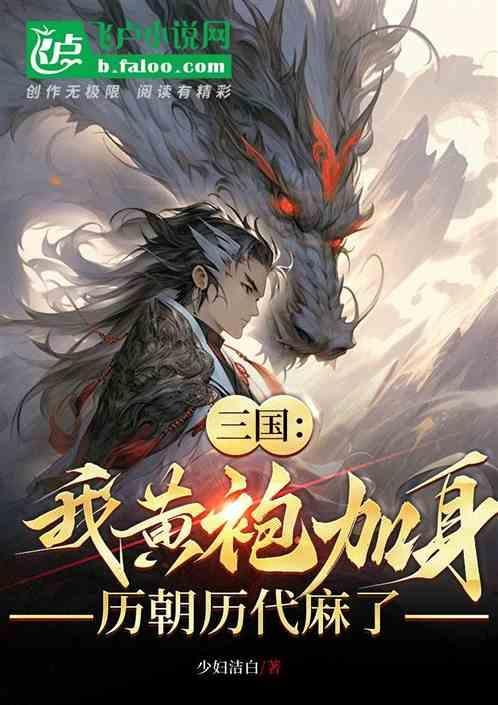 黄袍加身是指谁