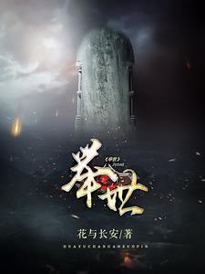 举世芳名四处春是什么意思