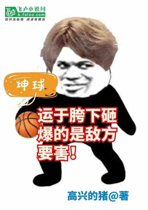 网球坤坤