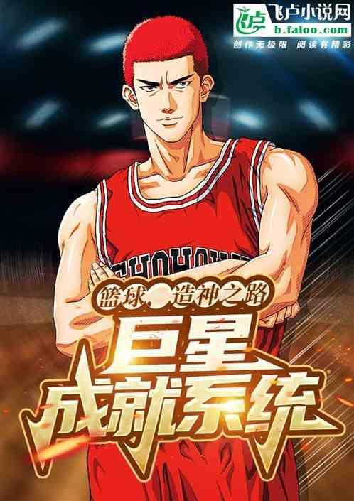 篮球之神称号是谁