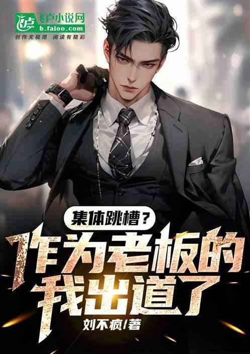 集体辞职会有什么后果
