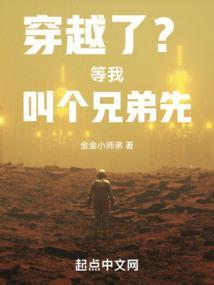 边缘行者编剧