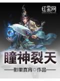 神瞳