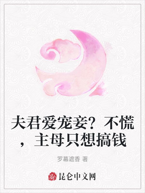 夫君宠你
