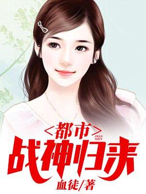 医武兵王俏总裁龙飞最新章节