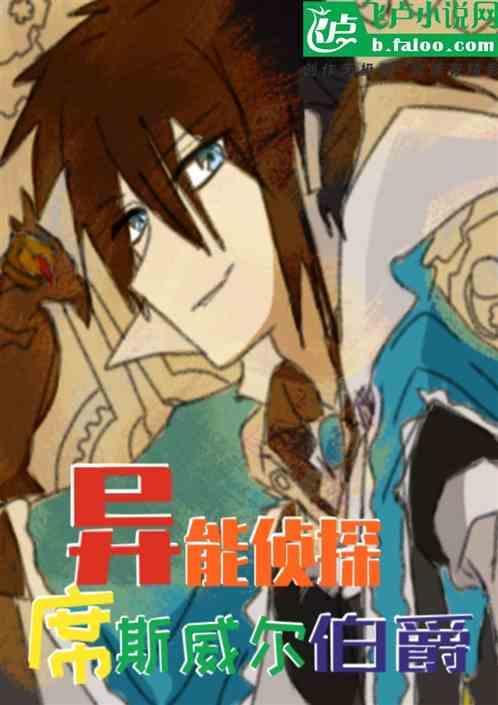侦探异能推荐
