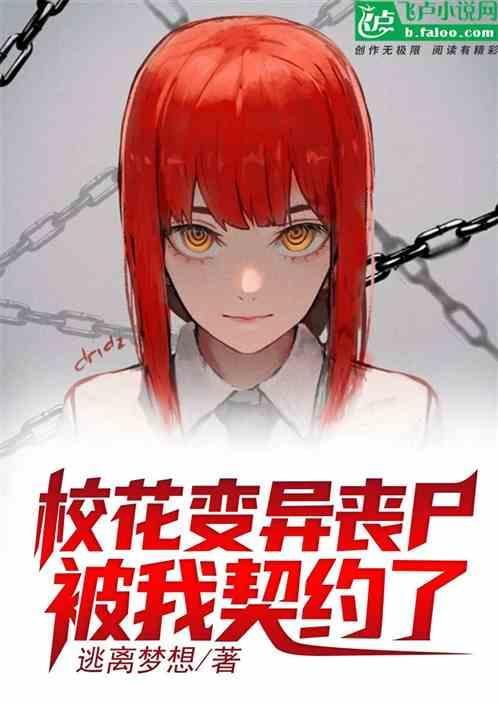 校花变丑女