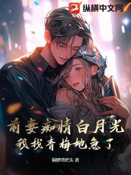 前妻妧妧全文
