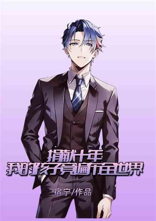 捐了器官的小男孩叫什么