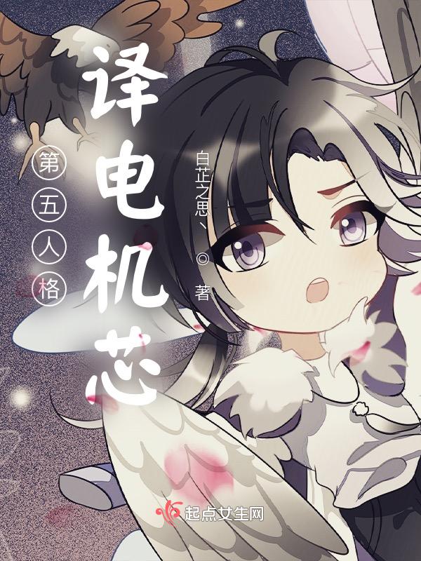 第五人格电机图片