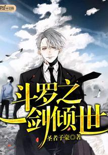 杨小天穿越武魂世界免费阅读