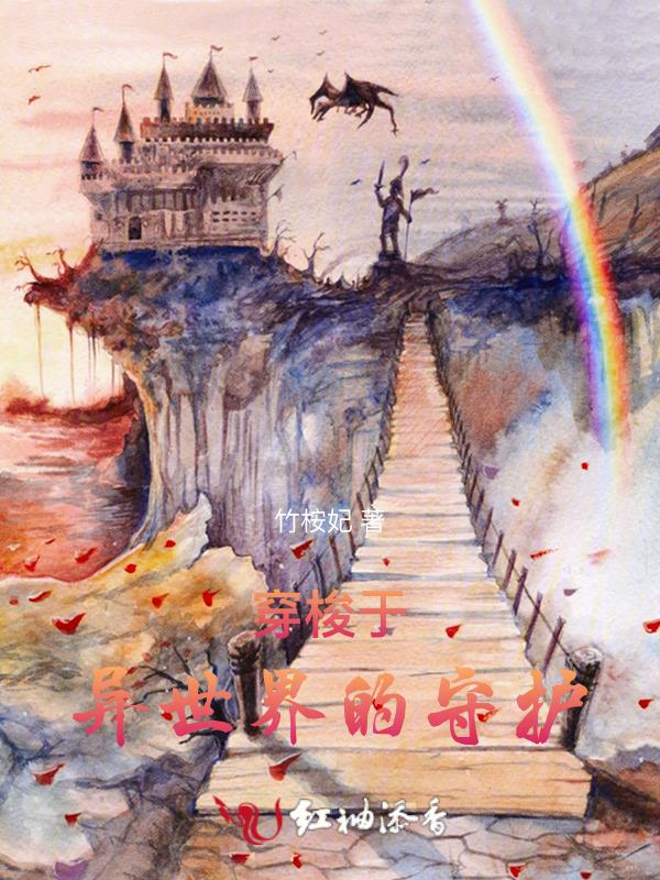 穿越异世界的动漫有哪些?