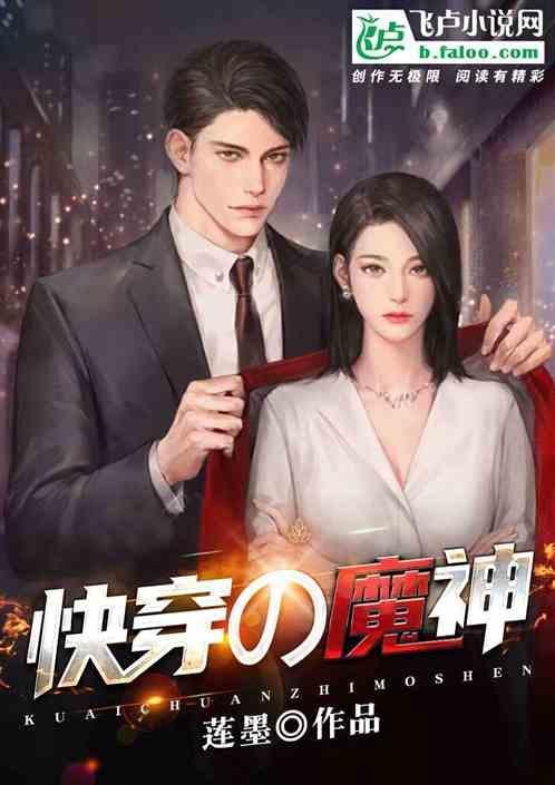 快穿之魔道