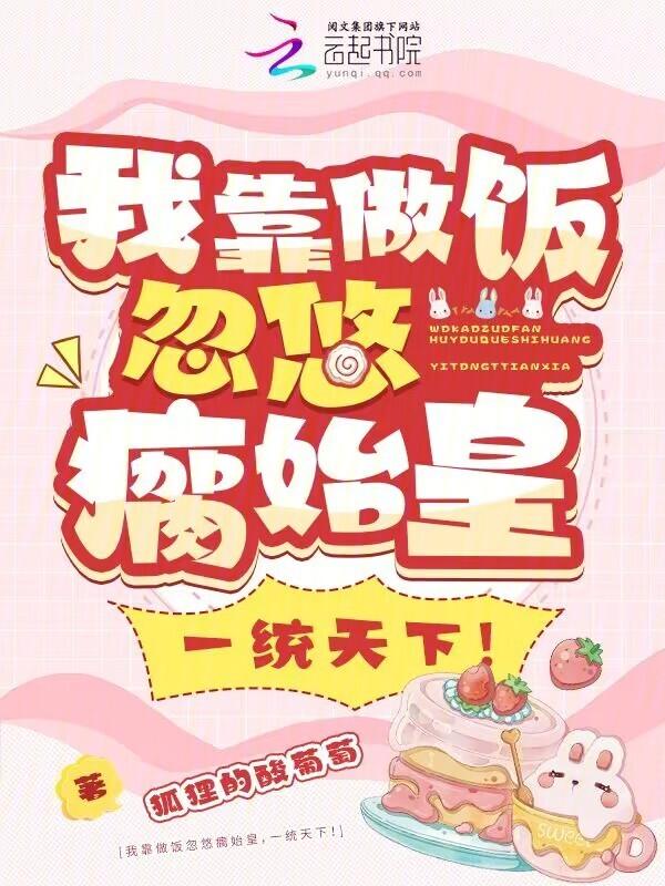 我靠做饭火遍星际百度