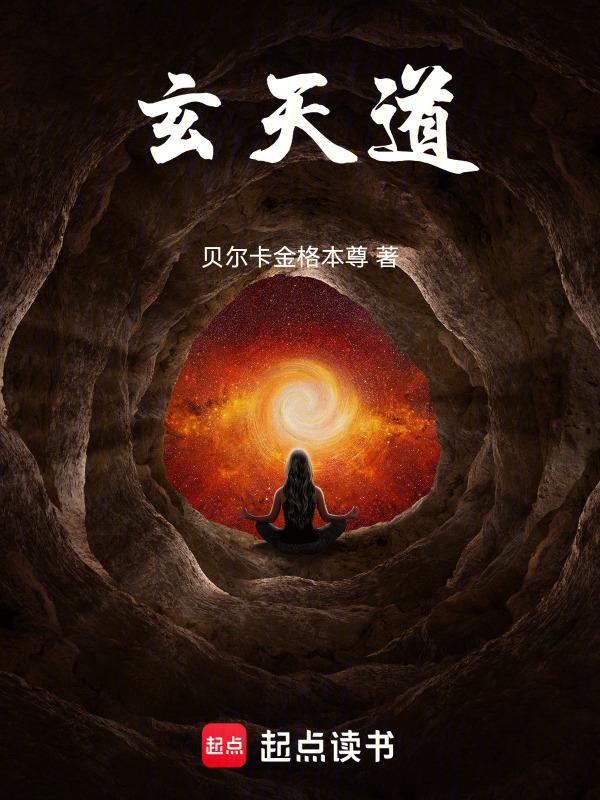 玄天道袍