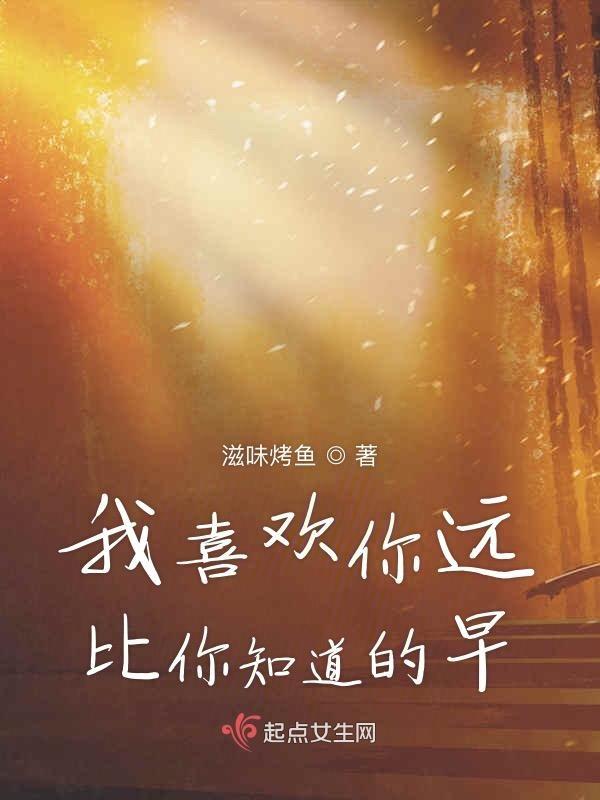 我喜欢你