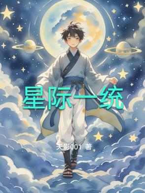 星际one
