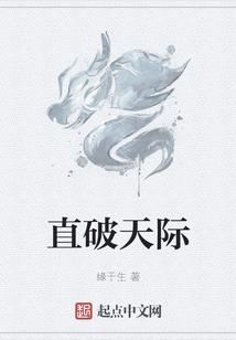 直破天际的山顶