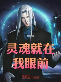 灵魂看着自己