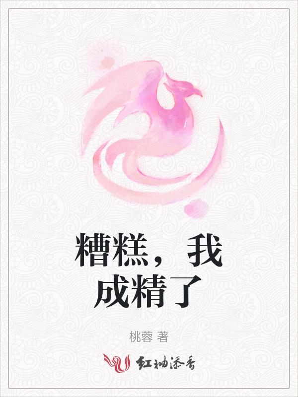 它成精了漫画下拉式