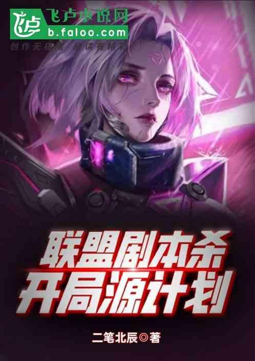 剧本杀开本系统