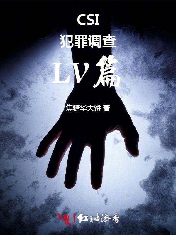 csi犯罪调查现场调查一共多少季