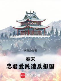 忠君爱国是什么意思