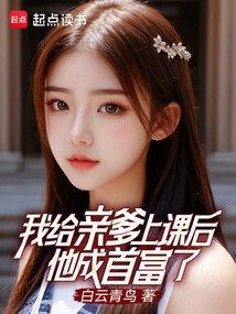 我给亲爹生孩子了