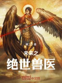 未来兽世之珍贵物品
