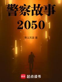 警察故事2013拍摄时间