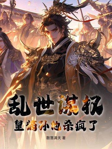 乱世嫡妃