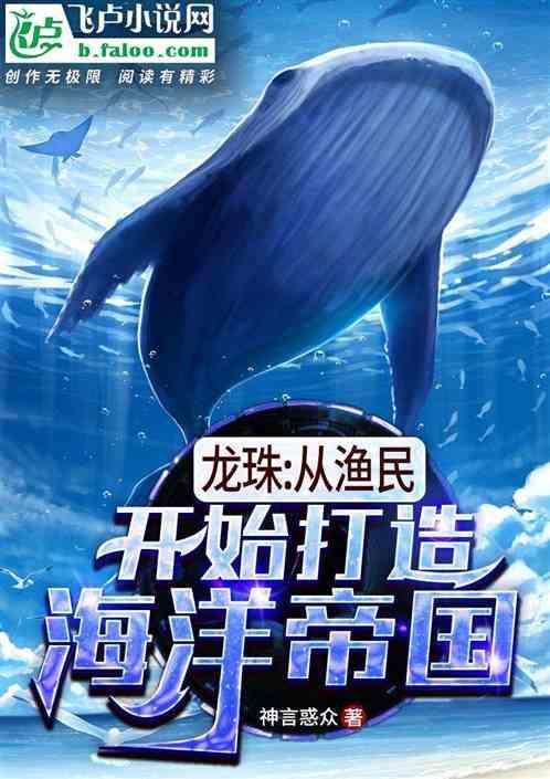龙珠埔鱼