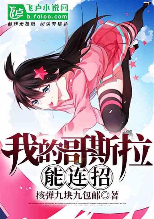 哥斯拉模式咋玩