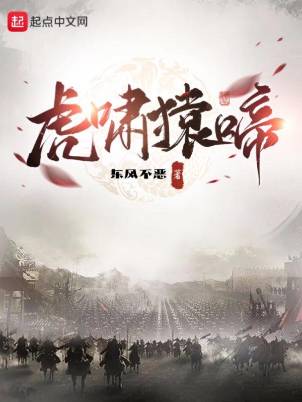 虎啸猿啼表达什么情感