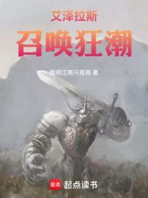我能召唤第四天灾