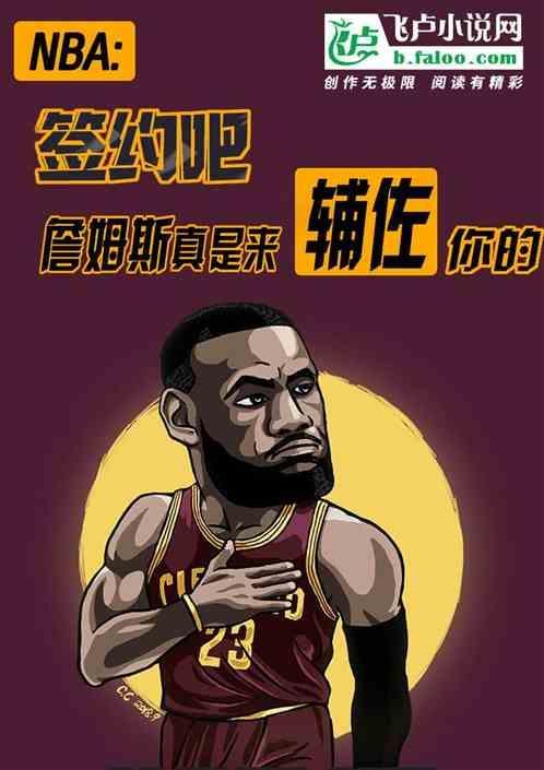 詹姆斯强大