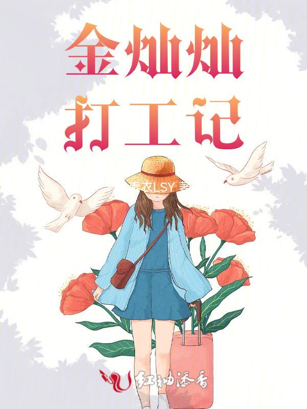 金灿灿之