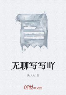 无聊的句子