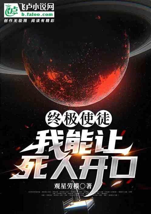 终极门徒