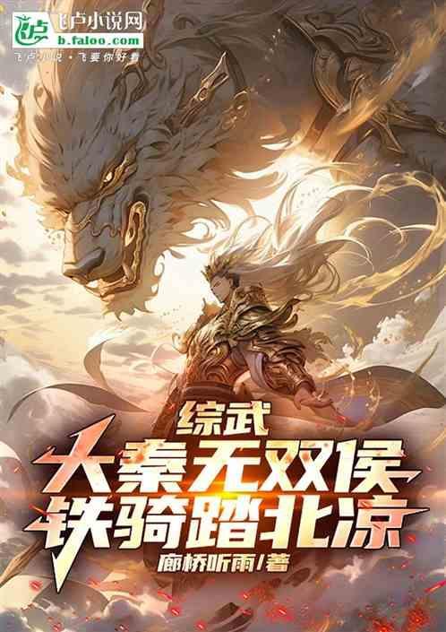 大秦之无双盗