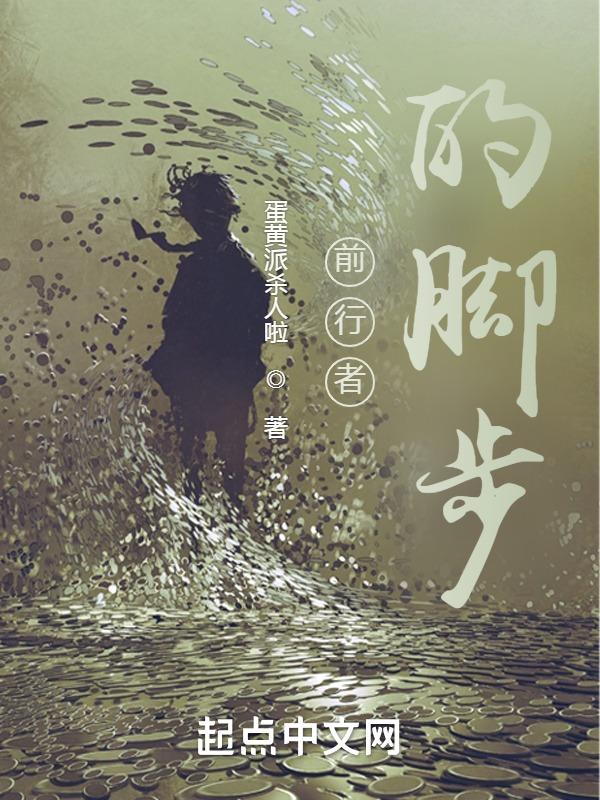 前行的脚步初二