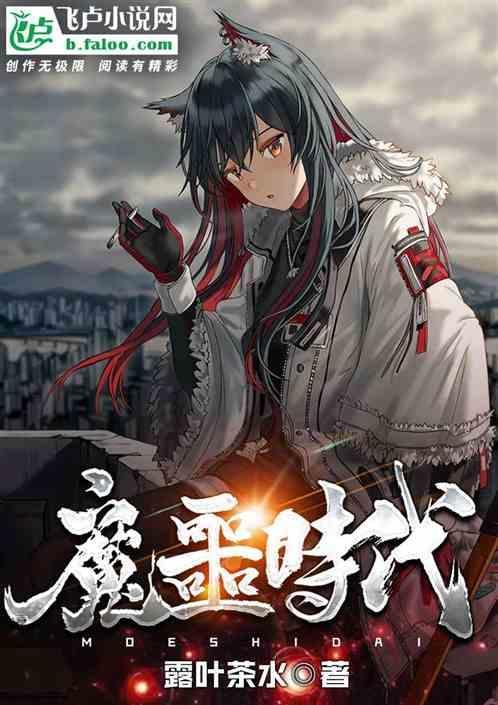恶魔时代电视剧