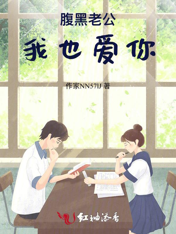 腹黑老公宠到底