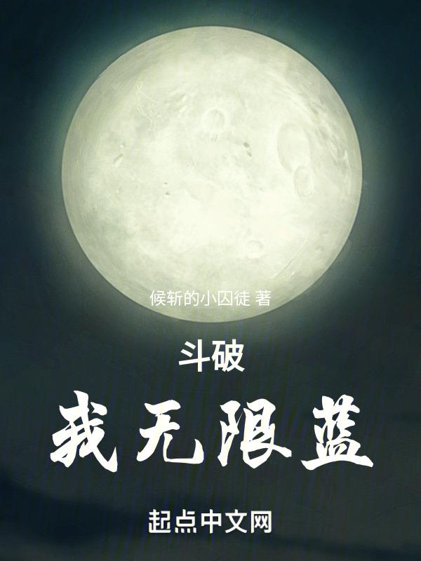 斗破世界我无敌