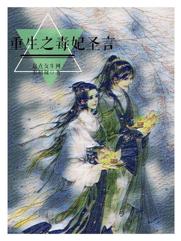 重生之千金毒妃免费阅读