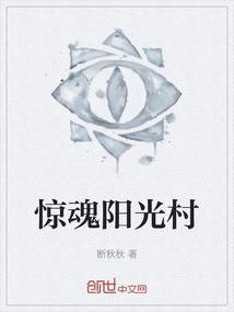 岛石镇阳光村