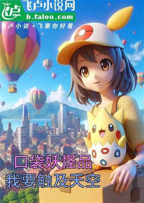口袋妖怪t