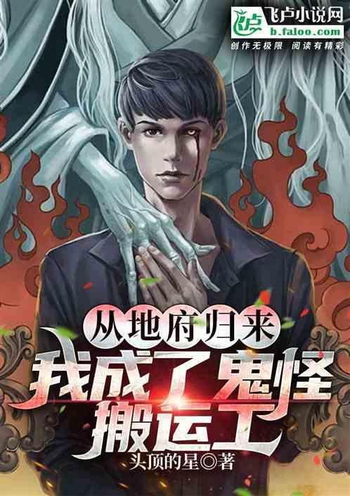 我是地府鬼差