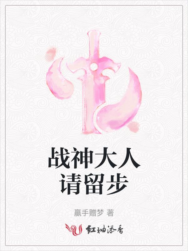 第一章战神归是什么